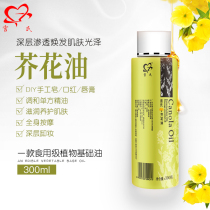 Palace 300ml mustard oil mouth red diy handmade soap material lipstick lip glazed base oil natural plant base oil