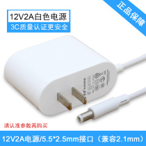 Jingsai White 12V2A power adapter universal monitoring LCD power cord 1 5A mobile hard disk set-top box 12V2000MA power cord router set-top box electricity