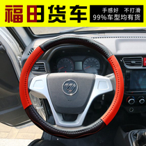 Futian Xiangling M2 M1 Modified Xiangling V1 decorative supplies Yuling VQ1 car steering wheel cover handle cover protective cover