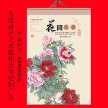 2022 Year of the Tiger Calendar Time Double Calendar Calendar Calendar Office Customized Landscape Home Calendar Chinese Style Calendar Enterprise Customized Advertising logo Wall