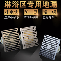 Submarine floor leaks copper shower high-volume sewers anti-smell cover washing machine anti-cockroach drawing ground leak