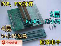 Flexible FPC circuit board proofing production FPC copy board design flexible circuit board mass production