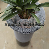 Orchid net cover bag 2021 set Nylon protective net movable net cover Ceramic elastic plant potted net pocket elastic