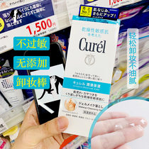 Spot Curl Coolemer Makeup Remover Gel 130g Moisturizing Moisturizing Moisturizing Makeup Honey Dry Sensitive Muscular Gentle Cleansing