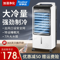 Rongshida air conditioning fan cooler Household air cooler Water-cooled fan Bedroom dormitory artifact Mobile small air conditioner