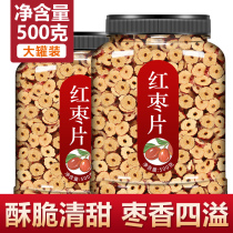 Red jujube slices 500g red jujube slices soaked in water dry to eat dates jujube crispy jujube seedless crispy tea snacks