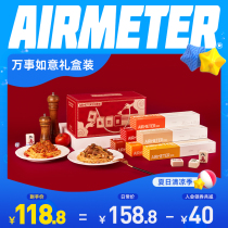 Empty faceted pasta flagship store All the best gift box Empty faceted tomato bolognese pasta Spaghetti Airbus gift box