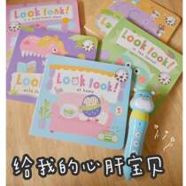 IQ HOUSE Look for books LOOK LOOK English original children Early teaching Enlightenment plodding support point reading pen