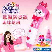 (Sister Xiaoling) 3d three-dimensional printing pen 3d low temperature wireless painting pen childrens magic pen girl primary school gift 4d printing pen three-dimensional painting toy