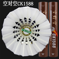 KVSK Air-to-air badminton CK1588 CK1688 AK96 AK95 Good flight good hand feeling good resistance to play