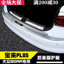 Dedicated to 19-20 Volkswagen New Bora Rear Guard 21 Bora modified trunk threshold strip decoration