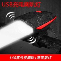 Childrens balance car headlight mountain bike flashlight flash night riding strong light lighting charging with Horn Night Light