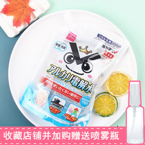 Japan imported degerming kitchen oil stain cleaner stove table oil stain removal electrolytic water dachuang DAISO