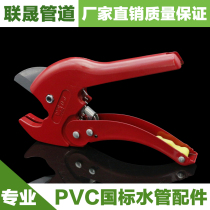 High quality PVC PE PPR water supply pipe special large scissors small scissors quick cut pipe cutter