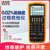 Victory multi-function process signal source calibrator temperature voltage current pressure calibrator VC24 25 26H