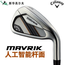  Callaway Callaway golf 2020 new men and women MAVRIK full range of new club face irons
