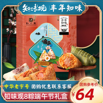 Know-how to taste the rice dumplings with rice dumplings 1120g handmade meat rice dumplings sweet glutinous rice dumplings with salted duck egg group