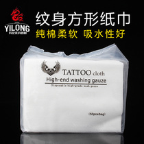 Zhejiang Yolong tattoo equipment tattoo special wipe paper towel cotton tattoo square paper towel does not drop water absorption