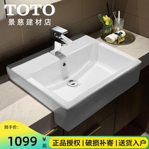 TOTO Washbasin LW717CB 713CB Semi-embedded washbasin Embedded wall-mounted washbasin Zhijie