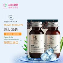 New Zealand HOLISTIC HAIR Hair Increase Travel Suit 50ml