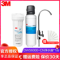 3M water purifier household kitchen direct drink from water purifier net DWS6000-cn faucet filter water dispenser
