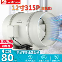 Hongguan Piping Blower 12 Inch 315P Industrial Powerful High Power Ventilator Exhaust Fan Exhaust Fan Kitchen Oil Smoke