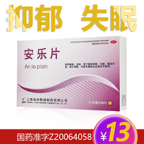 Atal tablets 36 tablets sleeping tablets Adult deep sleep anmian insomnia medicine to improve sleep anmian eye medicine tablets