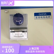 Shanghai Zhengyang DC resistance box QJ23A meter head