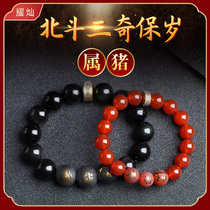 Dazzling 2022 Beidous Three Chic Genus Pig Bond HAND CHAIN MALE AND FEMALE MASCOT ACCESSORIES ZODIAC PIG THREE HEIST STRINGS