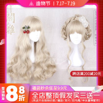 Hum Lolita wig Japanese soft girl Harajuku Light Khaki gold Guan Ju long curly doll wig