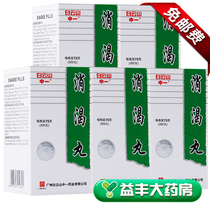 (Price 35 6 boxes)Baiyun Mountain in a brand of thirst pills 75g*1 bottle box