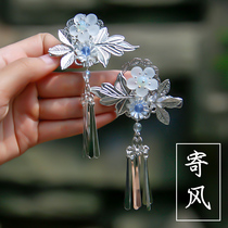 Ancient style headdress Ancient costume jewelry Classical temperament tassel Super Fairy Ancient Hanfu hair accessories Beautiful step hairpin accessories