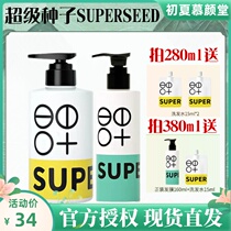 Super seed Snow Shampoo Shampoo body lotion Luffle control Oil fluffy shampoon leather Organic clean and refreshing to dandruff and dice