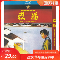 Chinese classic old movie blessing genuine CD HD repair blue disc 1dvd disc