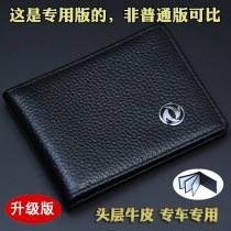 Dongfeng drivers license package leather unisex driving license leather case motor vehicle card package personalized car standard drivers license this set