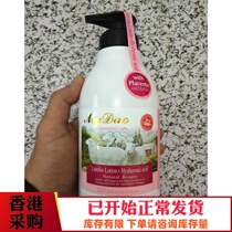 Hong Kong MyDao Lanolin Lotion Australian sheep oil super moisturizing body milk 500ml