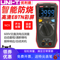 Ulide UT123 household type automatic multimeter number high precision multimeter intelligent anti-burn on-off electrician