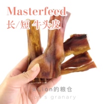  masterfeed is here German dog snacks cow grass belly veal intestines rabbit ears cow scalp molars