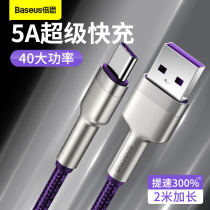 The Sith type-c data line is suitable for Huawei charging line 5a super fast charging mobile phone charger line mate30