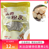 Iron bar Yam small pink strip skin iron Kunshan Yam vermicelli high Xinzhuang yam powder skin yam noodle hot pot powder slices