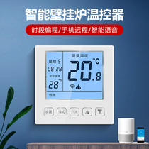 Wall hanging furnace thermostat natural gas household universal wired wireless Dr Wei Neng small squirrel forest floor heating panel