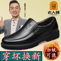 Old mans head autumn business casual leather shoes mens leather breathable one pedal middle-aged and elderly thick bottom large size dad mens shoes