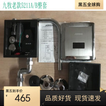 JOMOO Automatic sensor flusher 5211 Old model JOOMOO urinal sensor 5211 flush valve