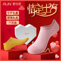 AUN Tanabata exclusive qing lv wa deodorant socks nv ankle sock cotton low-top summer mens sweat socks si ji kuan