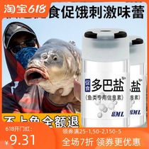 Lure autumn fish food Black pit bait material Wild fishing Doba salt Chemical reagents kill fishing mandarin fish outdoor