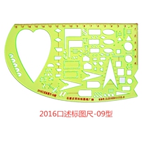 Military Science Machine step head Ruler 2*3 long strip map name ruler 2016 oral map ruler-09 heart-shaped college students Green ruler