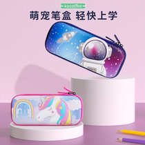 KK tree 2021 new primary school student pen bag boy girl pencil case large capacity pencil case astronaut stationery