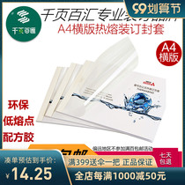 Thousand pages of Parkway A4 horizontal hot melt binding machine envelope transparent adhesive packaging contract office full 100