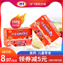 Miao Fei Super Feixia High Calcium Milk Tablets Childrens Snacks Cheese Tablets 160g * 1 box