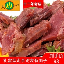  Dawu original pure donkey meat 175g cooked fresh donkey meat grilled Hebei Xushui specialty casual snacks Snacks